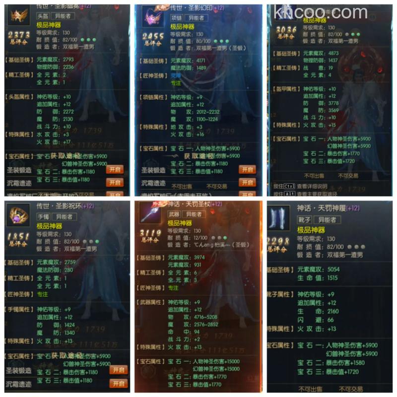 迅雷游戏中魔域如何区别不同等级的怪物