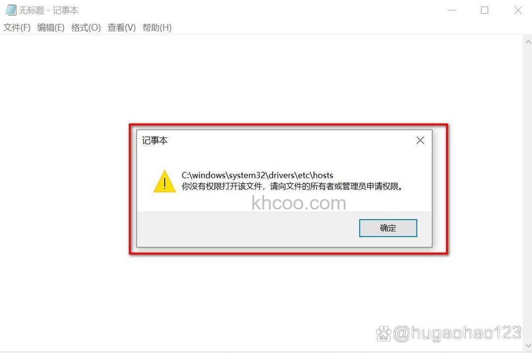 Win10无法显示hosts文件怎么办 Win10无法显示hosts文件解决办法