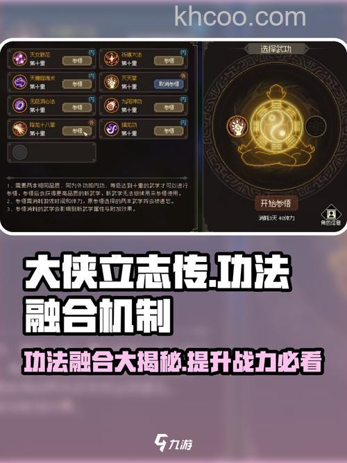 迅雷游戏中大侠传传功是什么