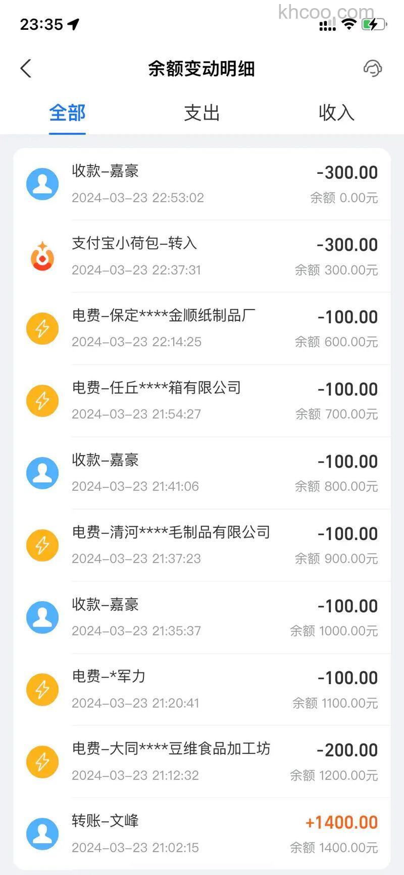 支付宝转入多少钱可以看到收益