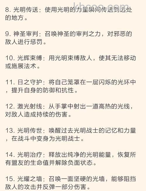 迅雷游戏中魔域技能和魔法的光效怎么样
