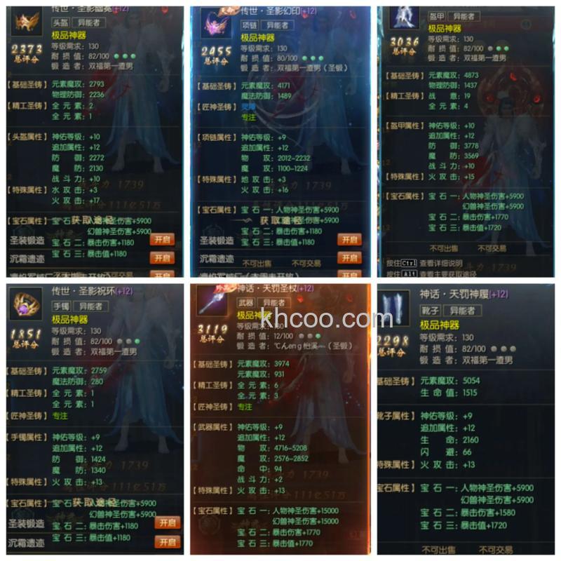 迅雷游戏中魔域如何拍卖