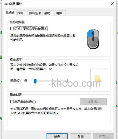 Win10鼠标乱动不受控制怎么办 Win10鼠标不受控制解决办法