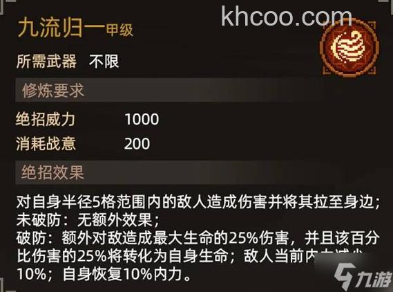 迅雷游戏中大侠传精魂如何获得