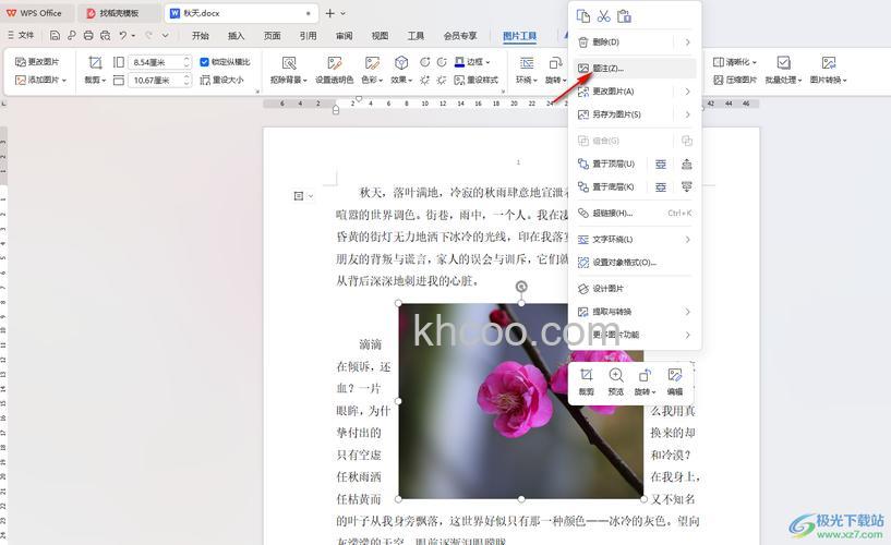 Win10系统中怎么给图片加备注 Win10系统中给图片加备注的方法