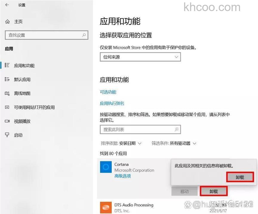 Windows10提示没有足够权限卸载怎么办 Windows10提示没有足够权限卸载解决方法