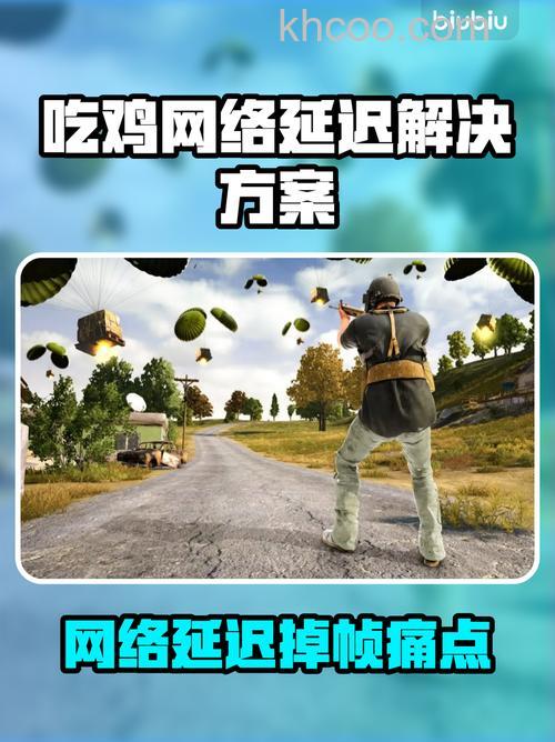 Win10 1709玩吃鸡游戏提示网络延迟怎么办？