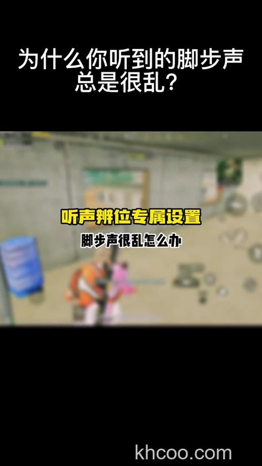 Win10玩绝地求生脚步声过小怎么办 Win10玩绝地求生脚步声过小解决办法