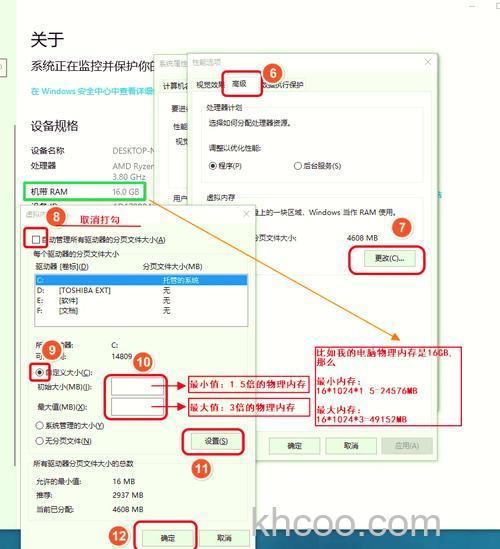 Win10设置虚拟内存方法 Win10怎么设置虚拟内存【详解】