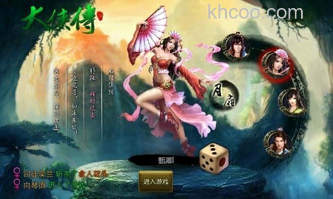 迅雷游戏中大侠传如何展示