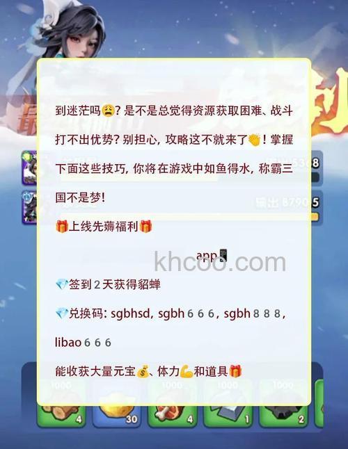 迅雷游戏中大冲锋如何发送聊天信息