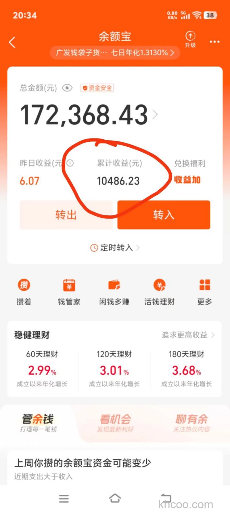 支付宝余额宝消费支持组合支付吗