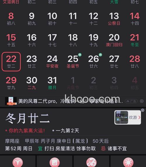 Win10日历怎么显示农历 Win10日历显示农历方法