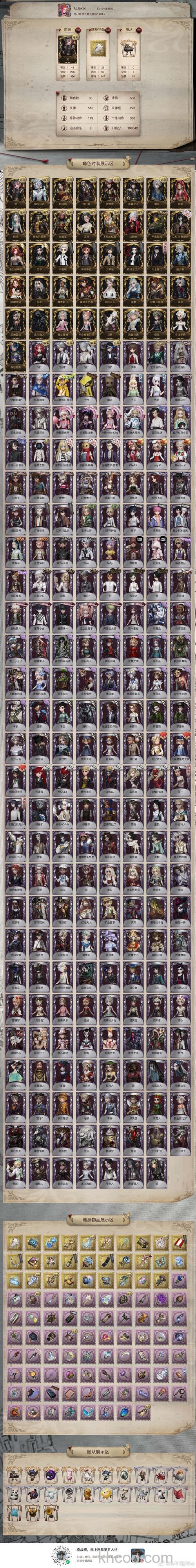 迅雷游戏中画皮2炼制系统有什么用