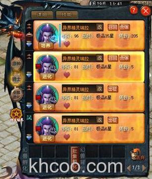 迅雷游戏中魔域幻兽亲密度如何培养