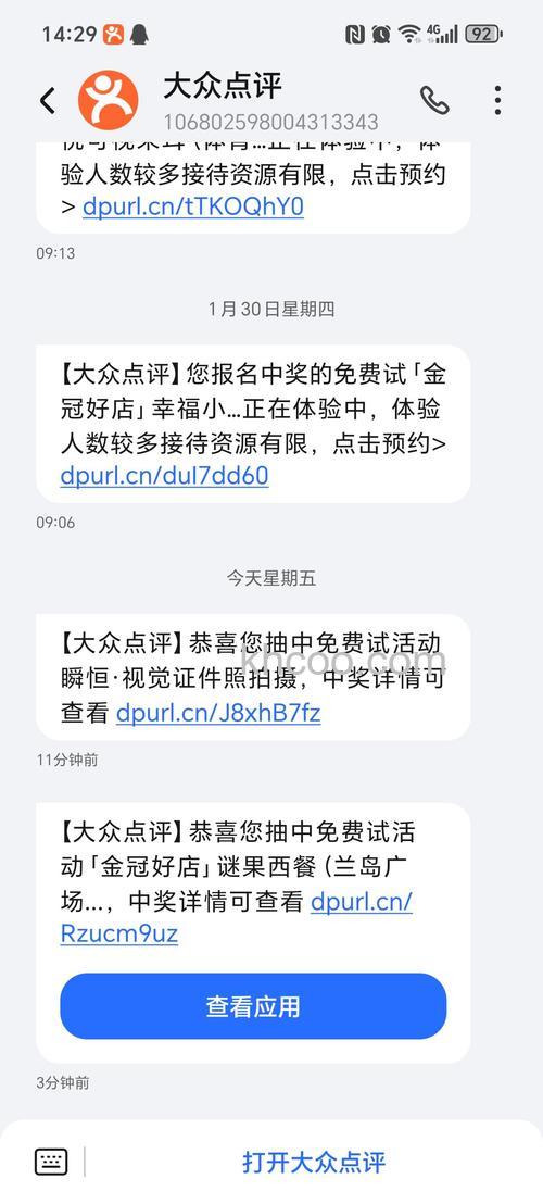 迅雷游戏中大侠传邮件中中奖信息是否真实