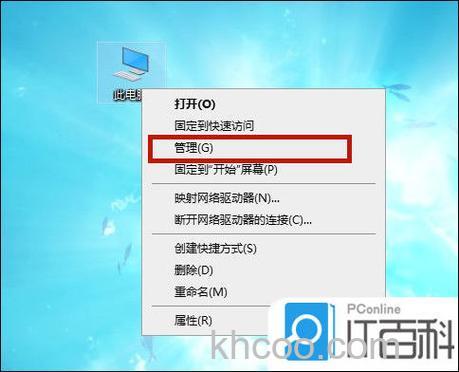 Win10计算机管理功能怎么开 Win10计算机管理功能打开方法