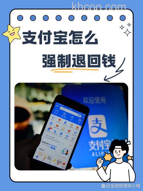 支付宝申请充值退回要多久时间资金会退到卡里