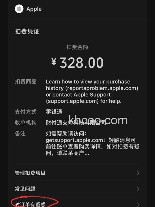 支付宝充值后怎么一直没有反馈充值成功信息