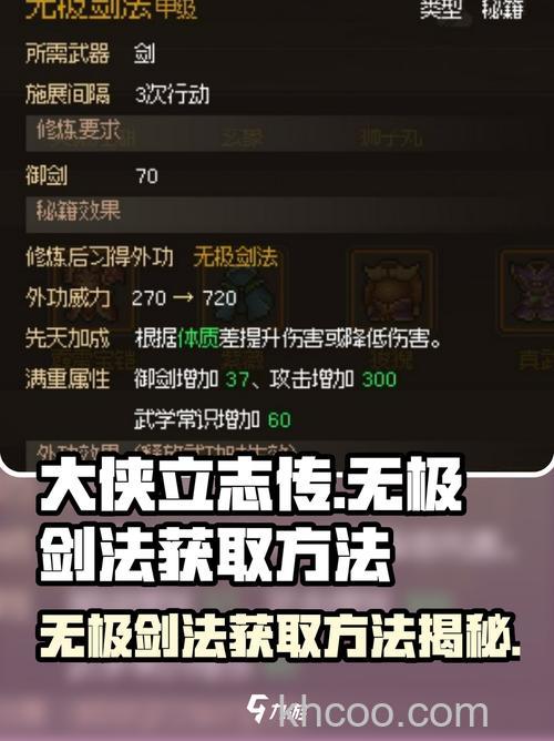 迅雷游戏中大侠传侠名如何获得