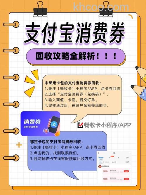 支付宝的集分宝超值送服务费如何收取