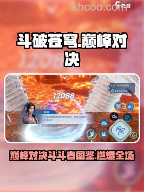 迅雷游戏中斗破苍穹怎么开启家族BOSS