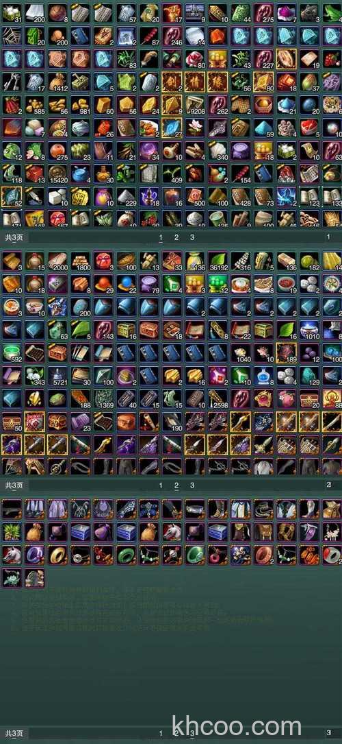 迅雷游戏中醉西游一共有几种货币