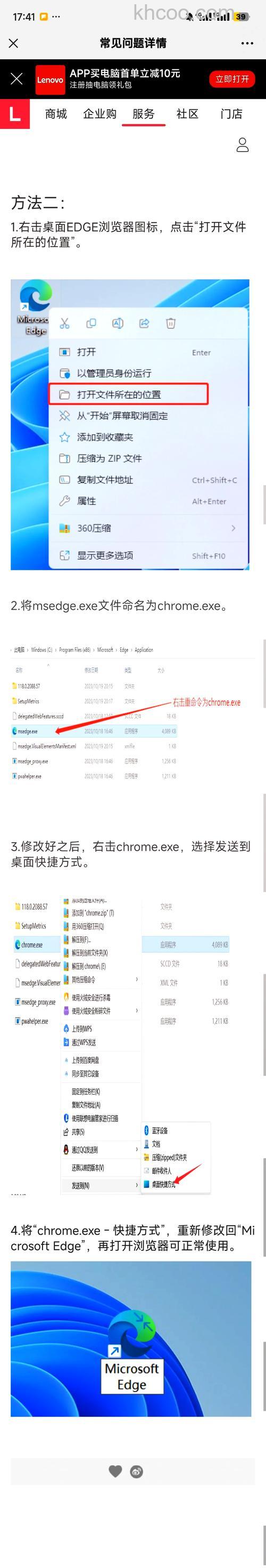 Win10系统edge无法上网怎么办 Win10系统edge无法上网解决方法