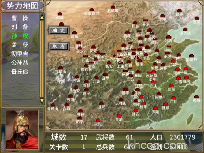 迅雷游戏中三国演义在哪里选择所属势力