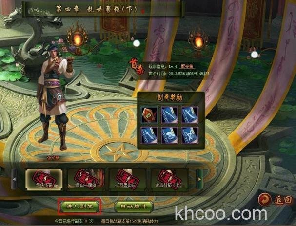 迅雷游戏中大侠传不花钱能玩好吗