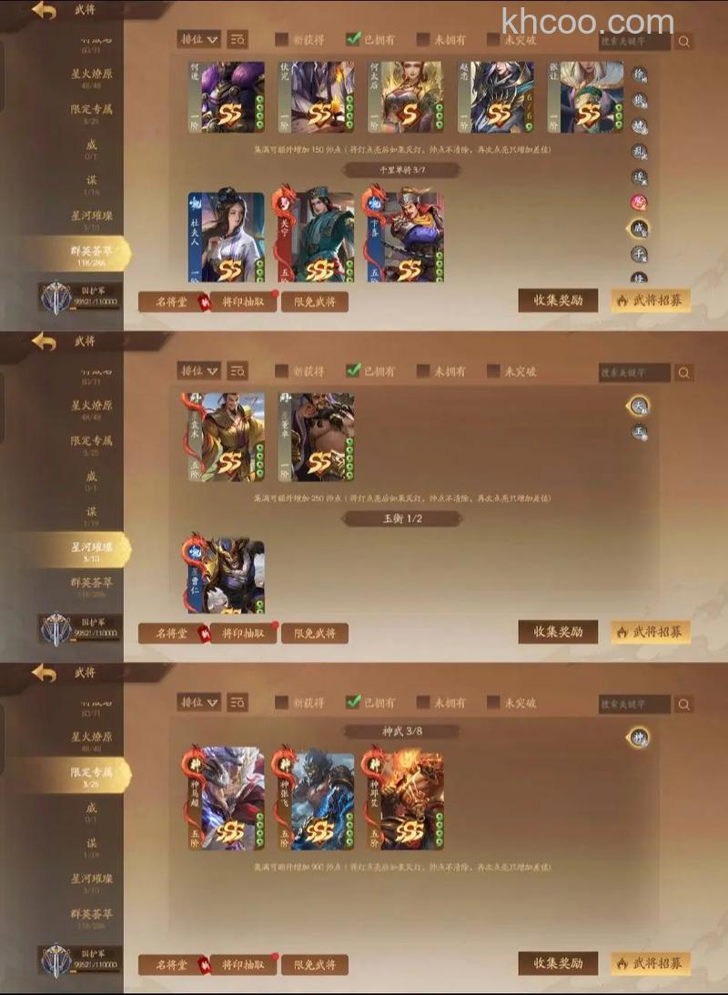 迅雷游戏中三国演义武将如何获得