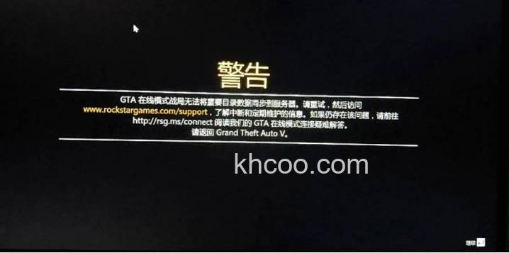 Win10创意者玩《GTA5》会崩溃怎么办 Win10创意者玩《GTA5》会崩溃解决方法