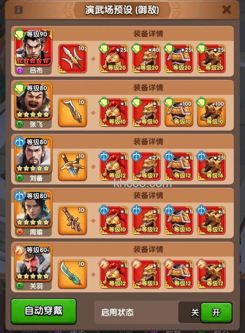 迅雷游戏中三国演义货币如何获得