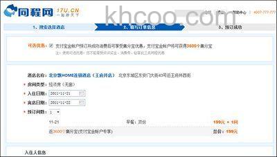 支付宝如何获得集分宝返利