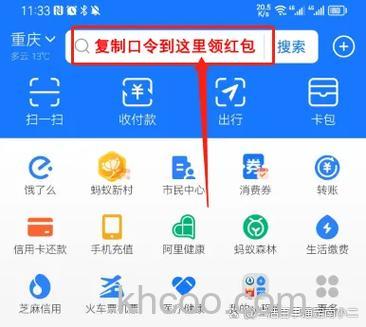 支付宝如何查询红包面值