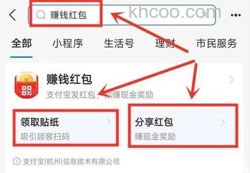 支付宝在哪里查看领取的红包