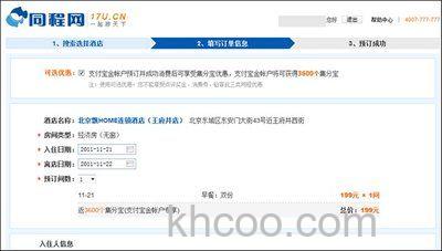支付宝如何获得集分宝