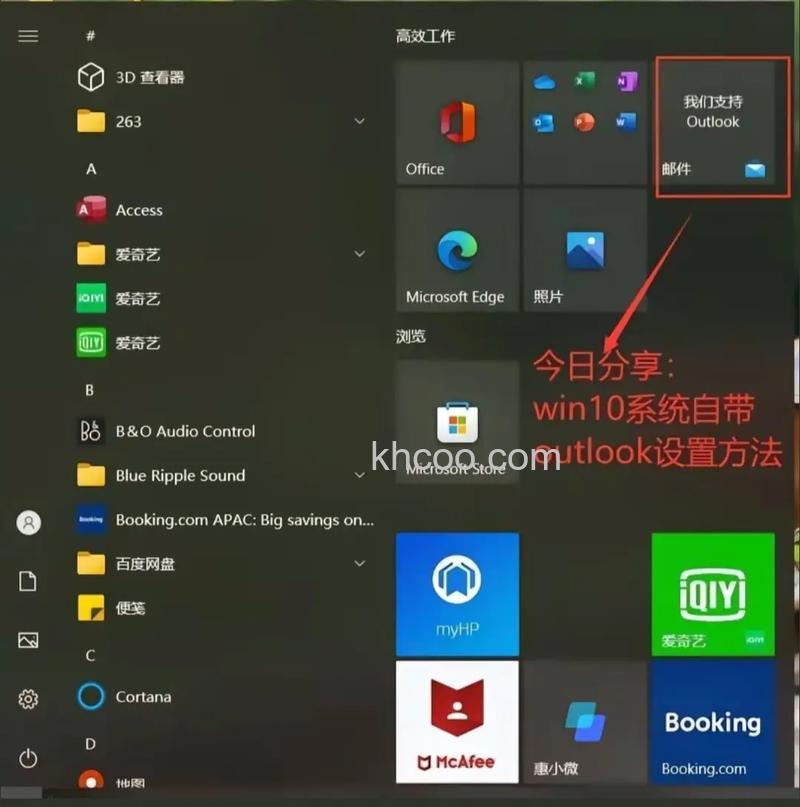WIN10怎么添加系统软件图标 WIN10添加系统软件图标方法