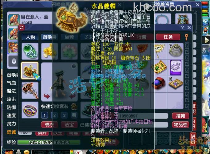 迅雷游戏中新梦幻之城自动修理装备是免费的么