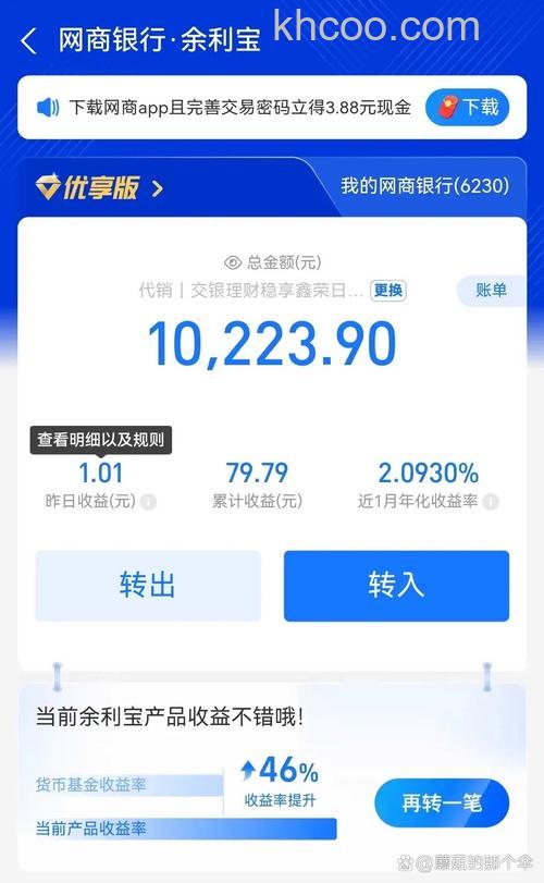 支付宝为什么余额宝的收益有波动