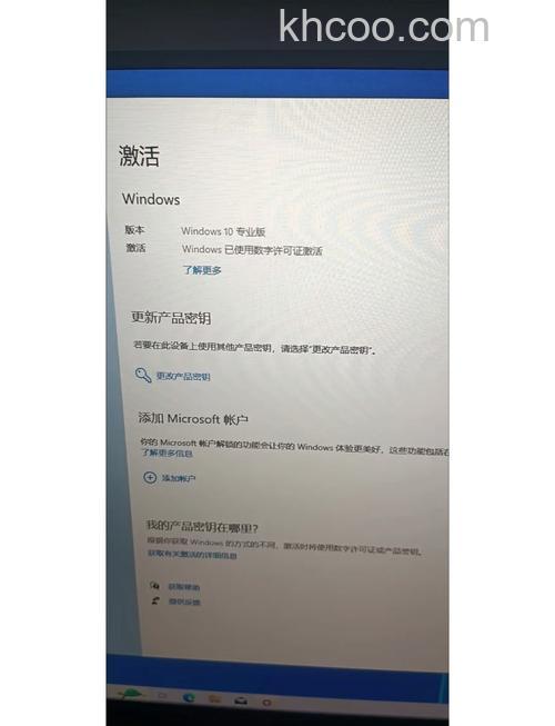 Win10正式版怎么免费激活 Win10正式版免费激活的方法
