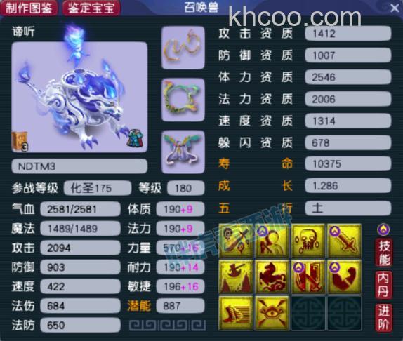 迅雷游戏中新梦幻之城同一种坐骑怎么外形不同