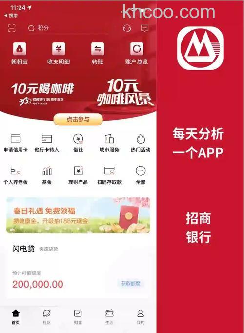 支付宝招行如何查询交易明细(69426)