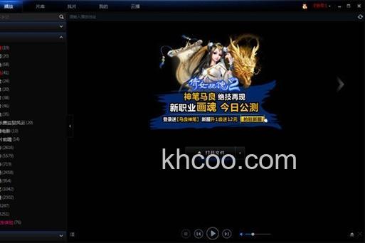 迅雷游戏中大冲锋充错服务器怎么办