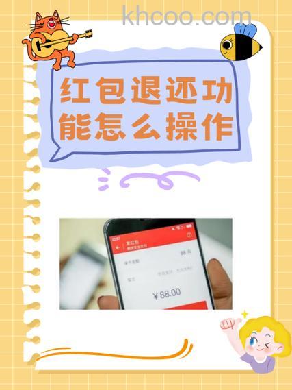 支付宝使用红包进行支付后交易发生退款时红包是否可以退回