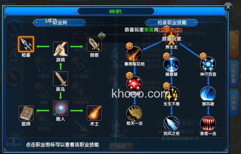 迅雷游戏中剑侠奇缘如何提升伙伴资质