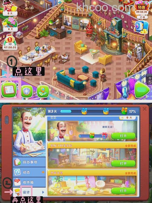 迅雷游戏中新梦幻之城主界面家园图标上的数字是什么意思