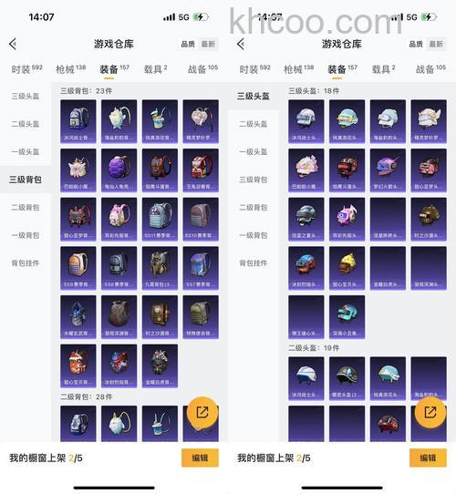 迅雷游戏中新梦幻之城上架的物品拍卖过期或下架后如何入手