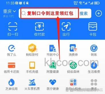 支付宝在创建红包的时候输入的信息是对的却提示过期是什么原因