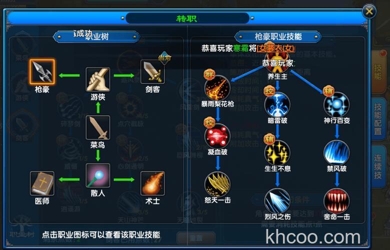 迅雷游戏中剑侠奇缘如何提升帮派等级和特技